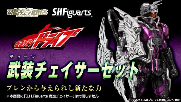 BANDAI Premium S.H.Figuarts Armed Parts For(Mashin Chaser) 3 BANDAI Premium S.H.Figuarts Armed Parts For(Mashin Chaser)