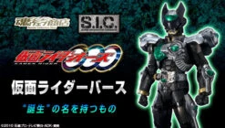 BANDAI Premium S.I.C Birth