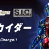 BANDAI Premium S.I.C Kikaider -Kurama Toys Store bnr SIC Kikaider B01 fix 40441.1432194394