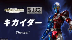 BANDAI Premium S.I.C Kikaider