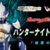 BANDAI Premium ULTRA-ACT Ultraman Hunter Knight Tsurugi 2 BANDAI Premium ULTRA-ACT Ultraman Hunter Knight Tsurugi -Kurama Toys Store bnr UA HunterKnight Tsurugi B01 fix 58915.1427188213