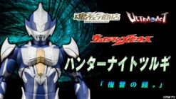 BANDAI Premium ULTRA-ACT Ultraman Hunter Knight Tsurugi