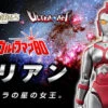 BANDAI Ultra-Act Julian Ultraman