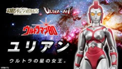BANDAI Ultra-Act Julian Ultraman