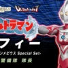 BANDAI ULTRA-ACT Ultraman Zoffy Mebius Special SET