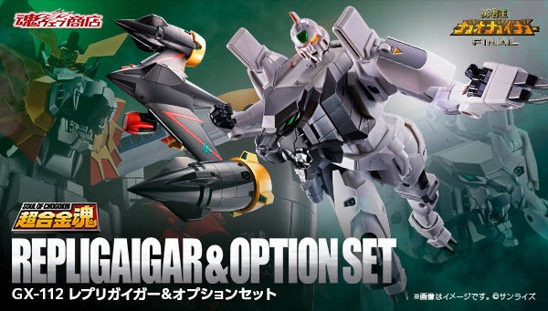Bandai Soul Of Chogokin GX-112 RepliGaigar & Option Set 3 Bandai Soul Of Chogokin GX-112 RepliGaigar & Option Set