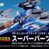 Bandai DX Chogokin Super Parts For VF-31J Siegfried (Hayate Immelmann Custom) -Kurama Toys Store bnr dxc vf 31jsiegfriedhayate superparts 600x341 89021.1481795444