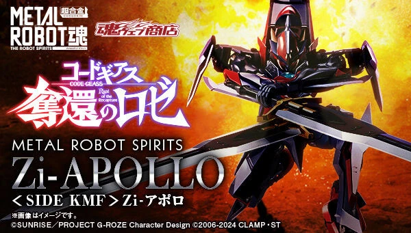 Bandai METAL ROBOT SPIRITS Zi-Apollo Action Figure 3 Bandai METAL ROBOT SPIRITS Zi-Apollo Action Figure