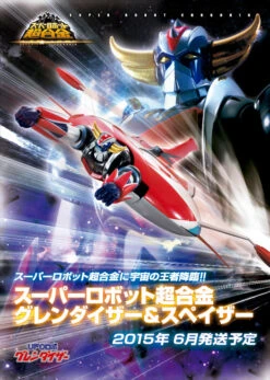 BANDAI Super Robot Chogokin Grendizer & Spazer
