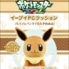 Bandai Pokemon PC Cushion Eevee -Kurama Toys Store eievui pc web 0823 00 04823.1472115743