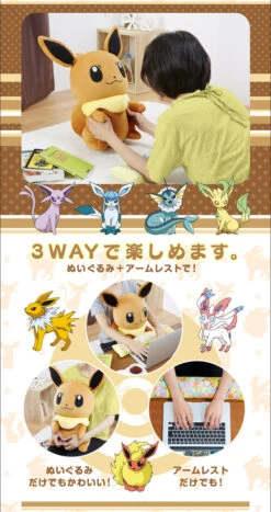 Bandai Pokemon PC Cushion Eevee -Kurama Toys Store eievui pc web 0823 02 92502.1472115746