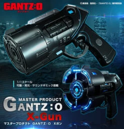 MegaHouse MASTER PRODUCT GANTZ:O X-Gun -Kurama Toys Store main 37178.1476433357