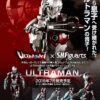 BANDAI ULTRA-ACT × S.H.Figuarts ULTRAMAN 1 BANDAI ULTRA-ACT × S.H.Figuarts ULTRAMAN -Kurama Toys Store mainvisual 68226.1425457751