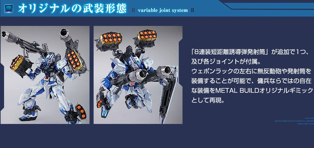 Bandai METAL BUILD Gundam ASTRAY BLUE FRAME Full Weapons 4 Bandai METAL BUILD Gundam ASTRAY BLUE FRAME Full Weapons - Image 2